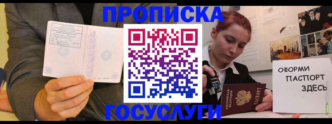 временная регистрация в Ингушетии