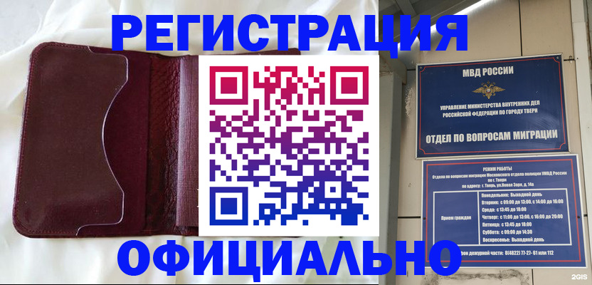 временная регистрация госуслуги в Ингушетии