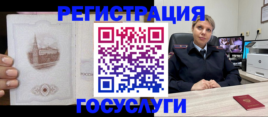 прописка для кредита в Ингушетии