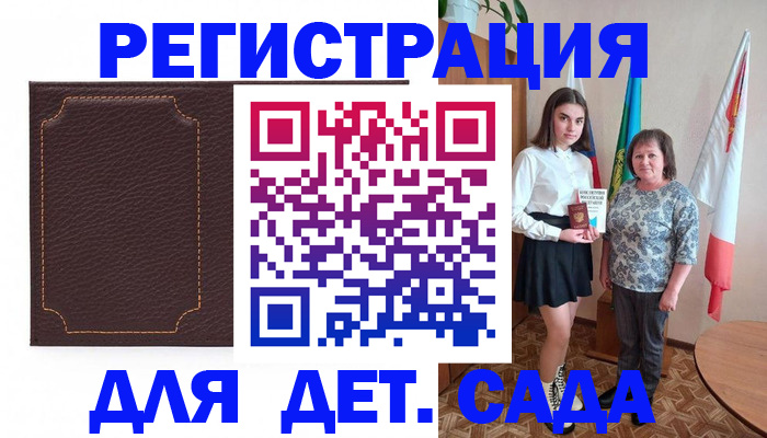 пропишу в квартире в Ингушетии